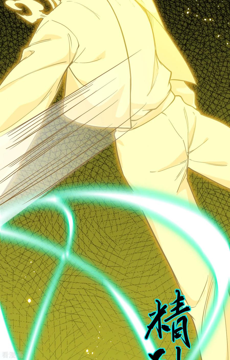 这个修士来自未来 第64话 盟主破境 第44页