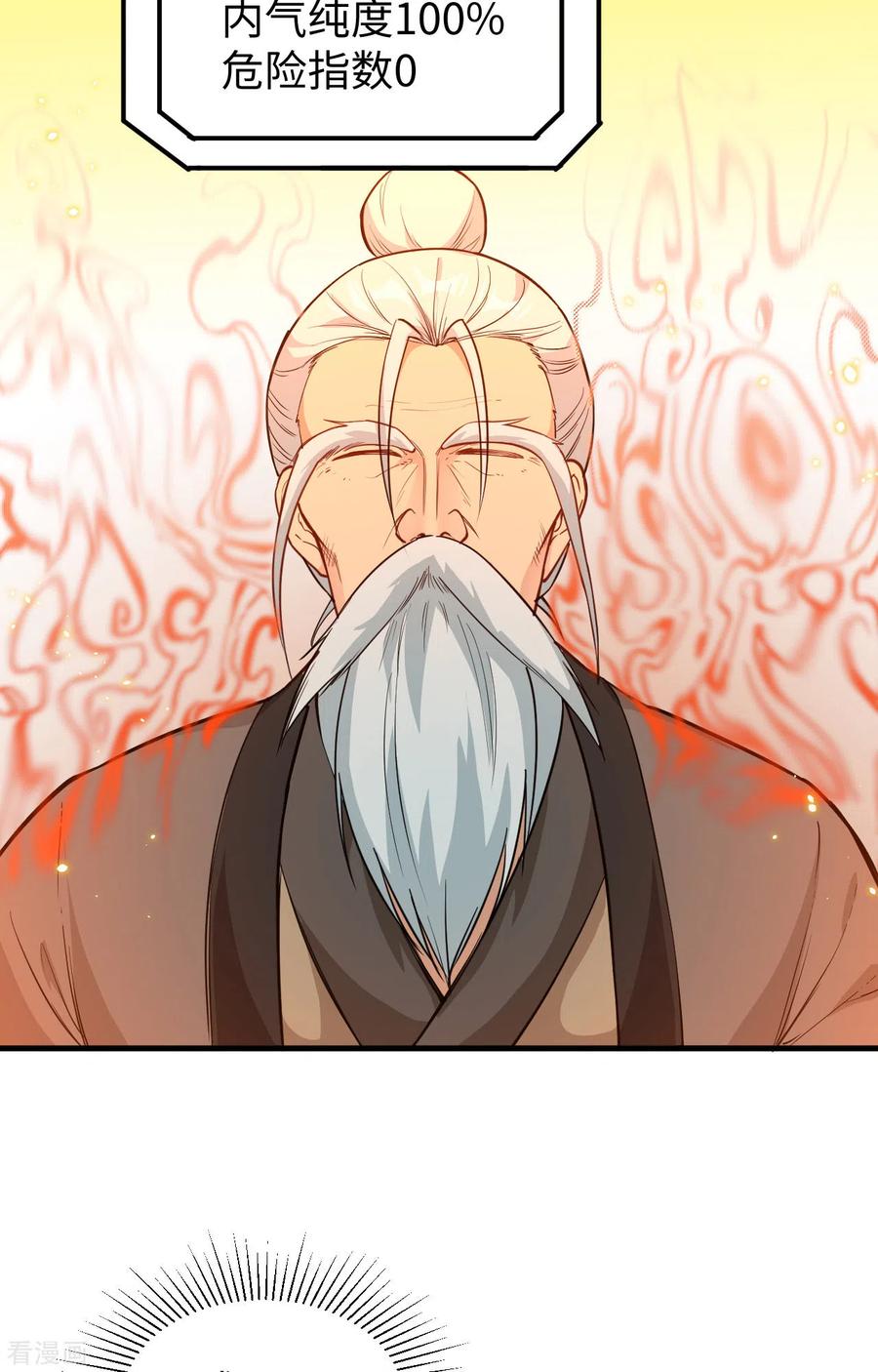 这个修士来自未来 第64话 盟主破境 第57页
