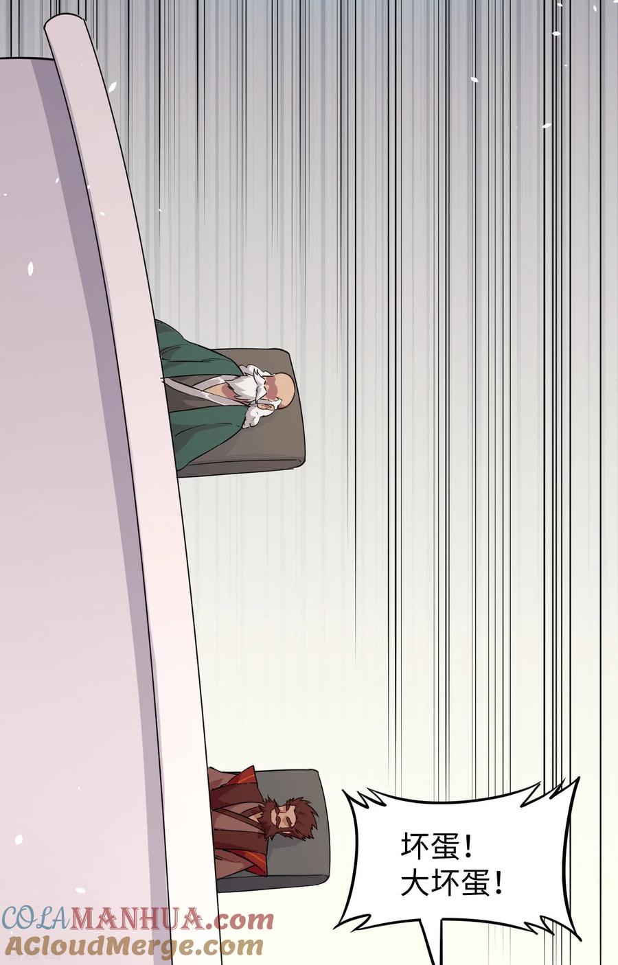 这个修士来自未来 第64话 盟主破境 第10页