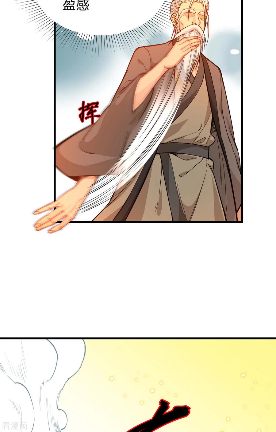 这个修士来自未来 第64话 盟主破境 第60页