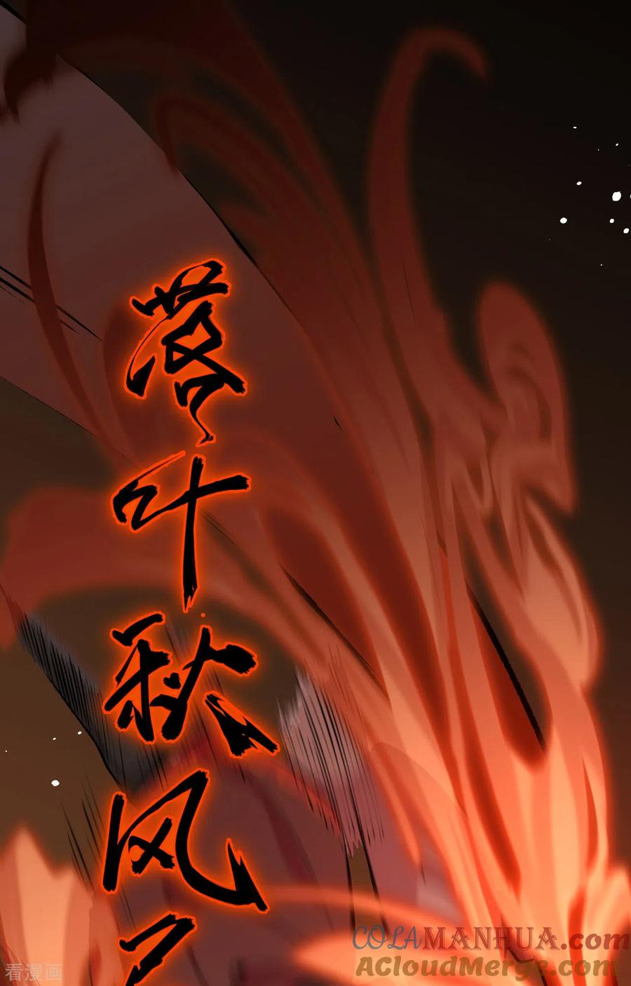 这个修士来自未来 第65话 大战飞升教五长老 第34页