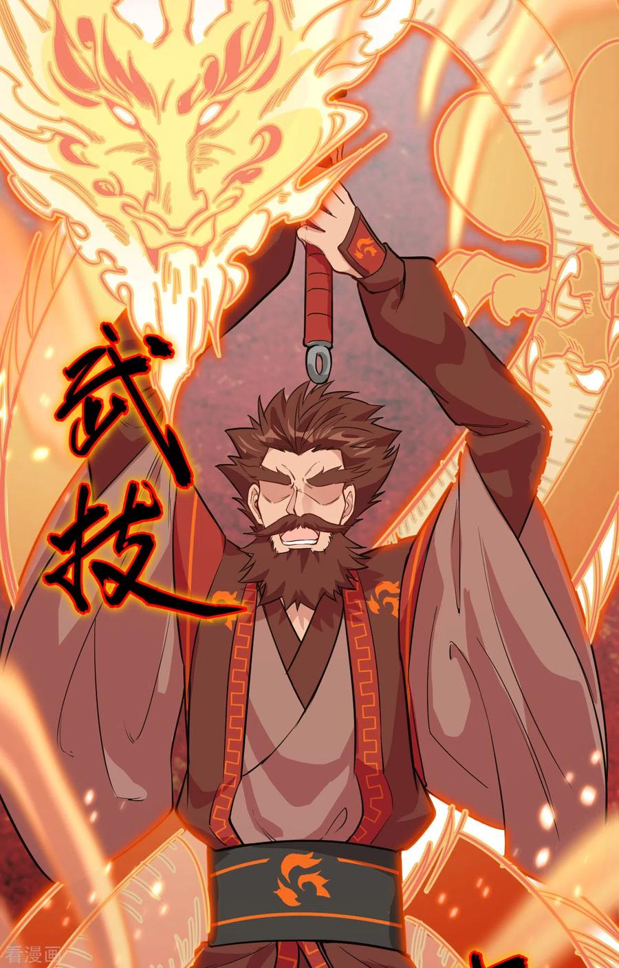 这个修士来自未来 第65话 大战飞升教五长老 第44页