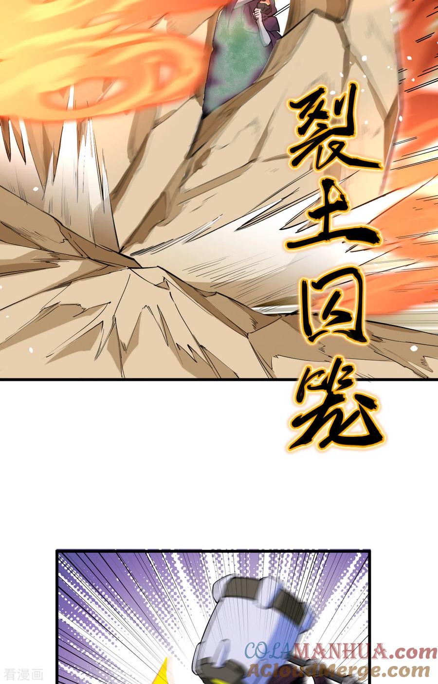 这个修士来自未来 第65话 大战飞升教五长老 第52页