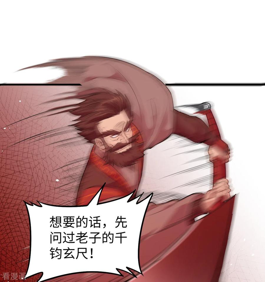 这个修士来自未来 第65话 大战飞升教五长老 第24页