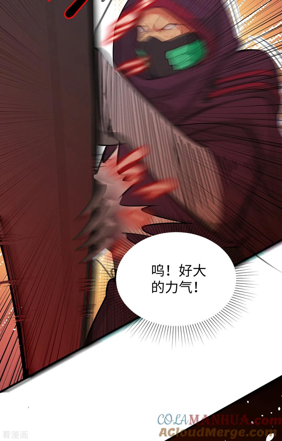 这个修士来自未来 第65话 大战飞升教五长老 第31页