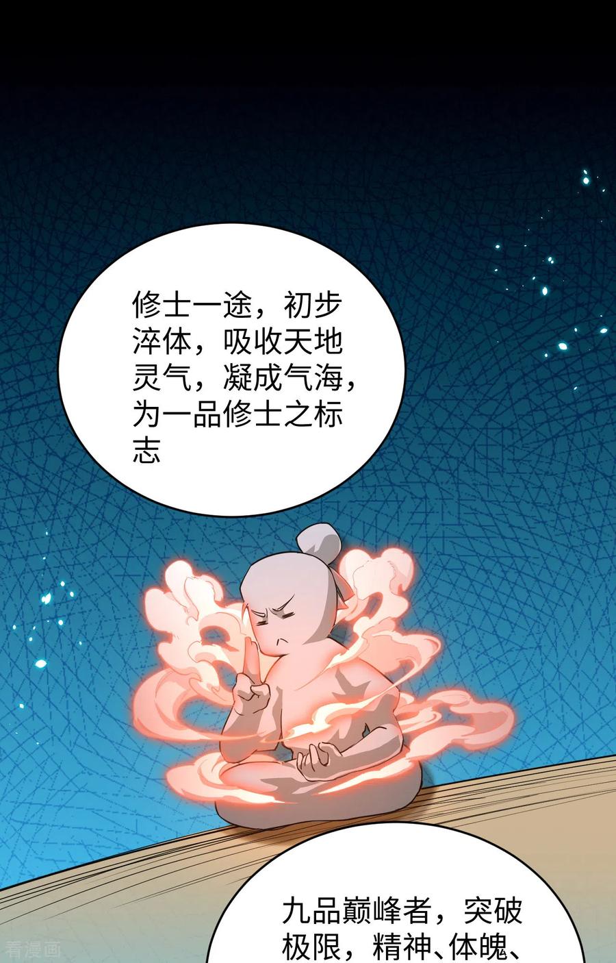 这个修士来自未来 第65话 大战飞升教五长老 第2页