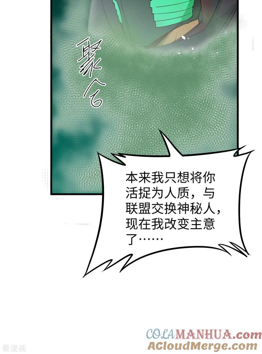这个修士来自未来 第65话 大战飞升教五长老 第40页