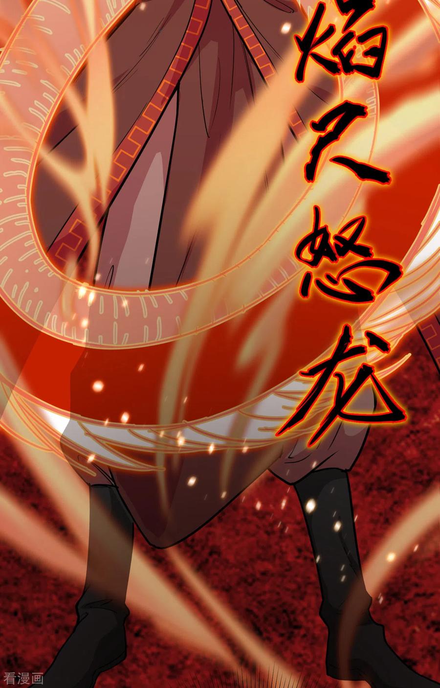 这个修士来自未来 第65话 大战飞升教五长老 第45页