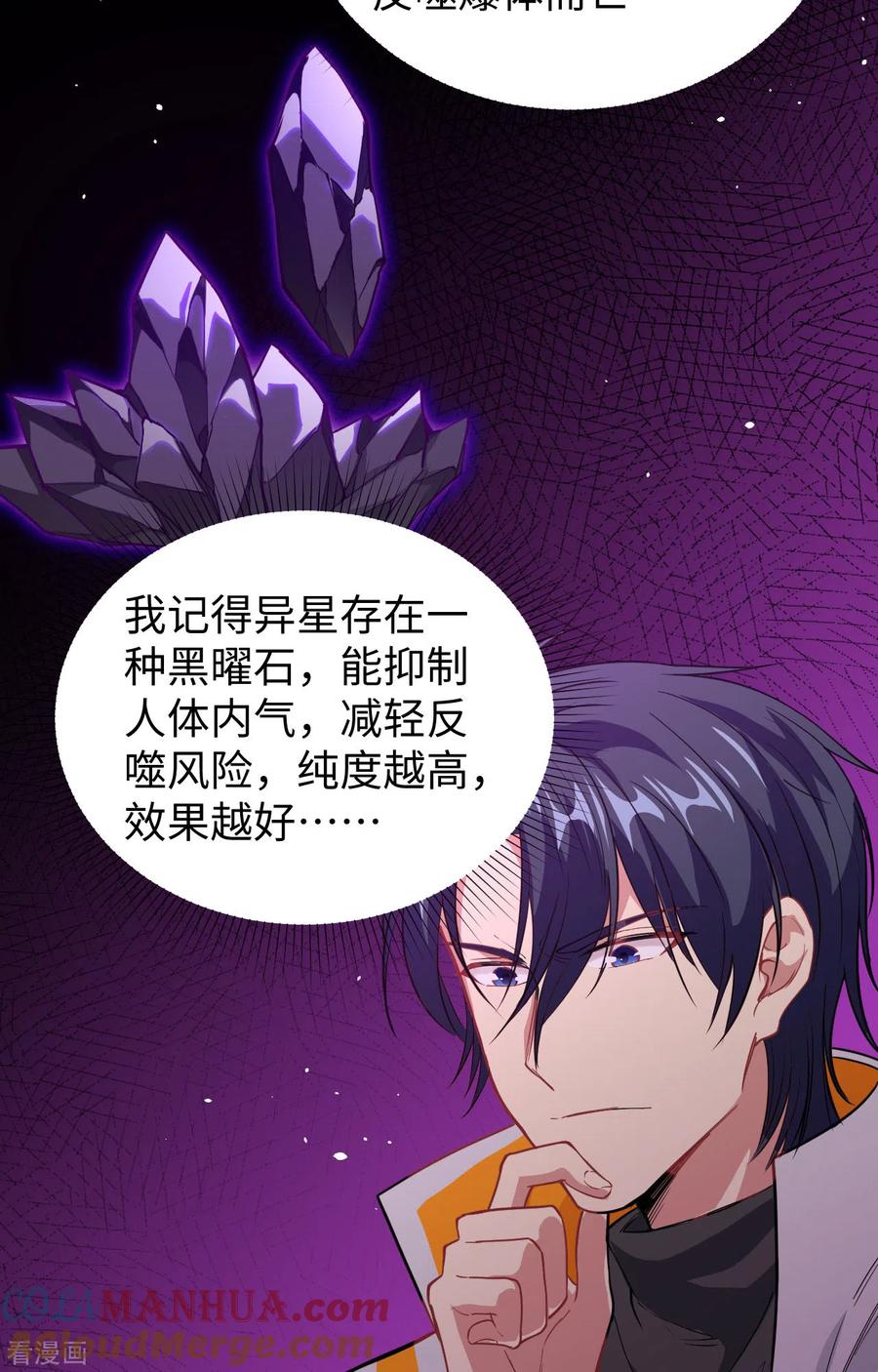 这个修士来自未来 第65话 大战飞升教五长老 第13页
