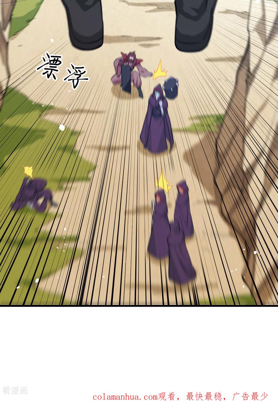这个修士来自未来 第65话 大战飞升教五长老 第63页