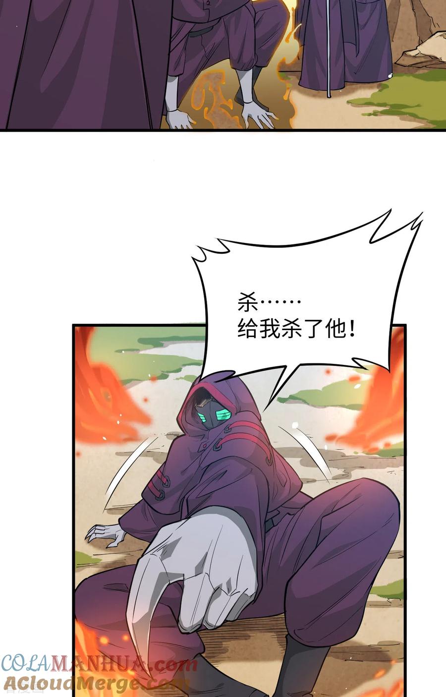 这个修士来自未来 第65话 大战飞升教五长老 第58页