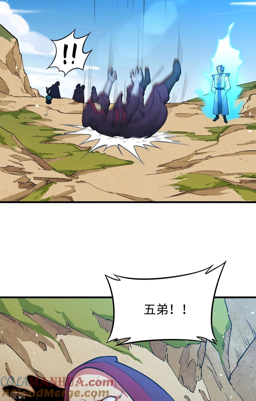 这个修士来自未来 第66话 再现，神秘修士 第13页