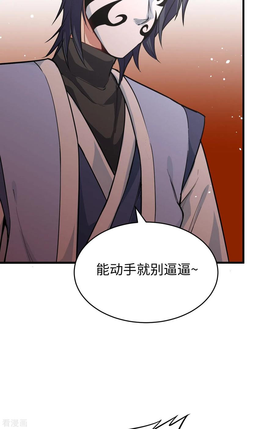 这个修士来自未来 第66话 再现，神秘修士 第15页