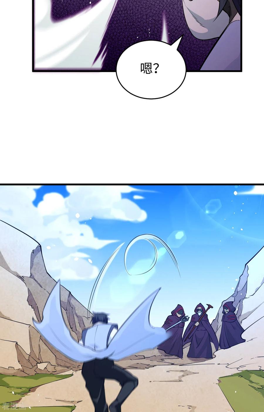 这个修士来自未来 第66话 再现，神秘修士 第32页