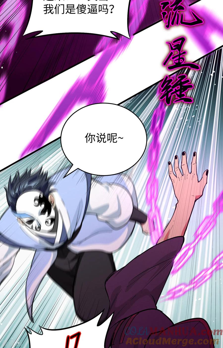这个修士来自未来 第66话 再现，神秘修士 第28页