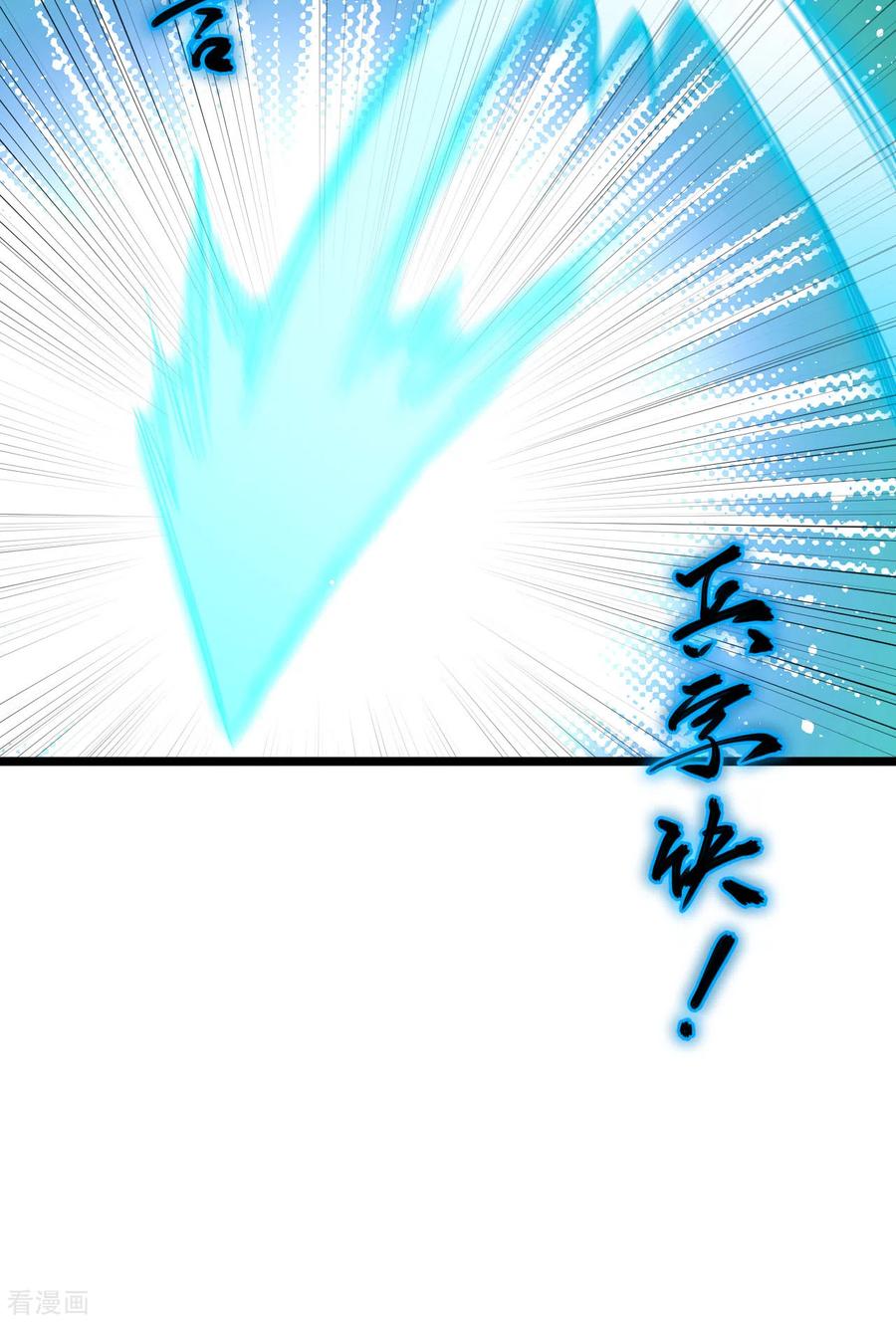 这个修士来自未来 第66话 再现，神秘修士 第50页