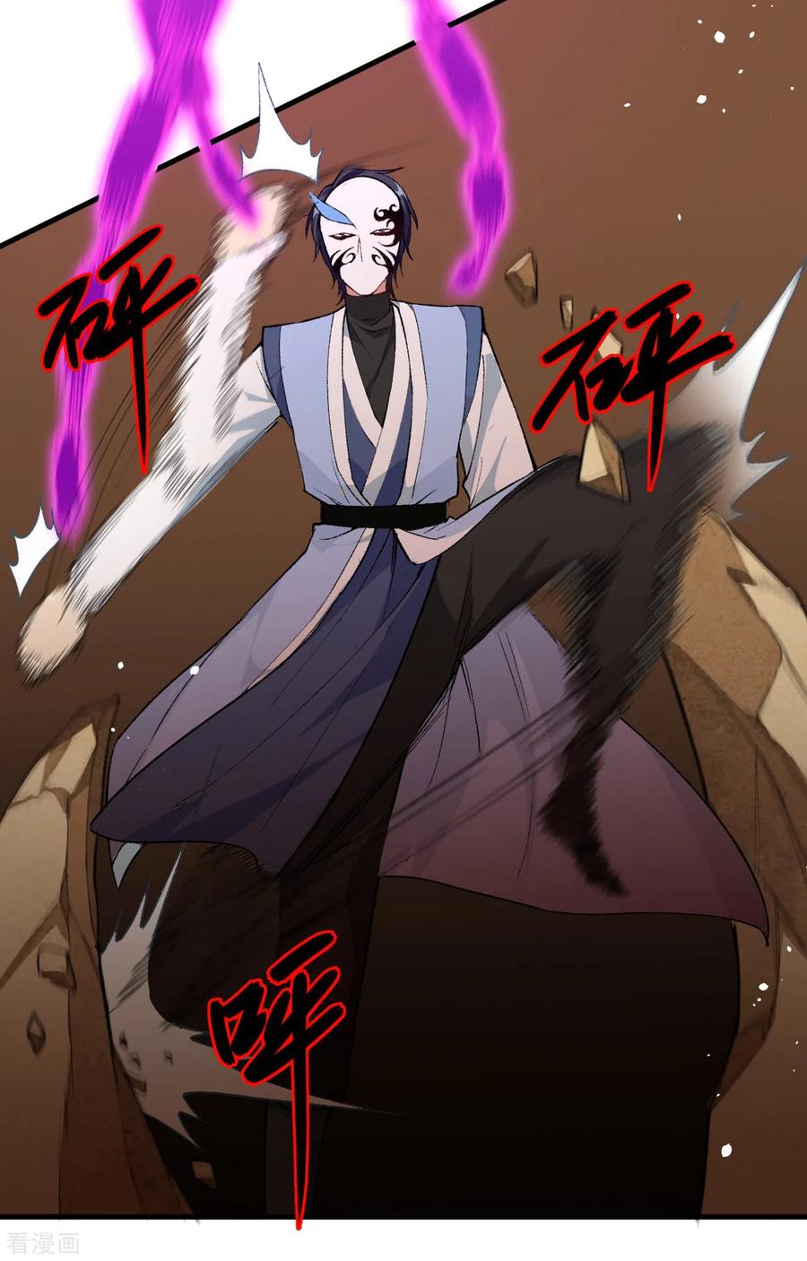 这个修士来自未来 第66话 再现，神秘修士 第39页