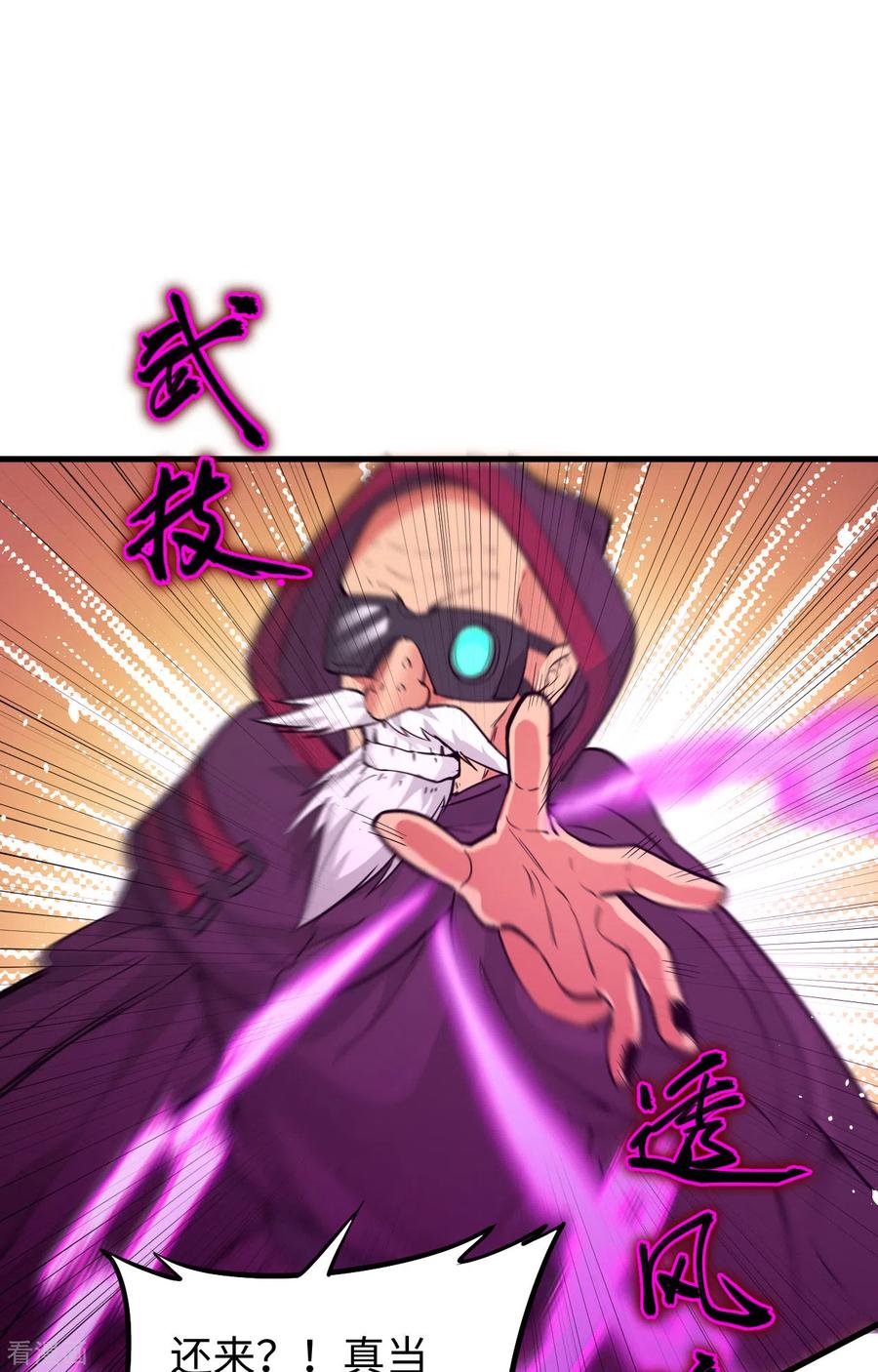 这个修士来自未来 第66话 再现，神秘修士 第27页