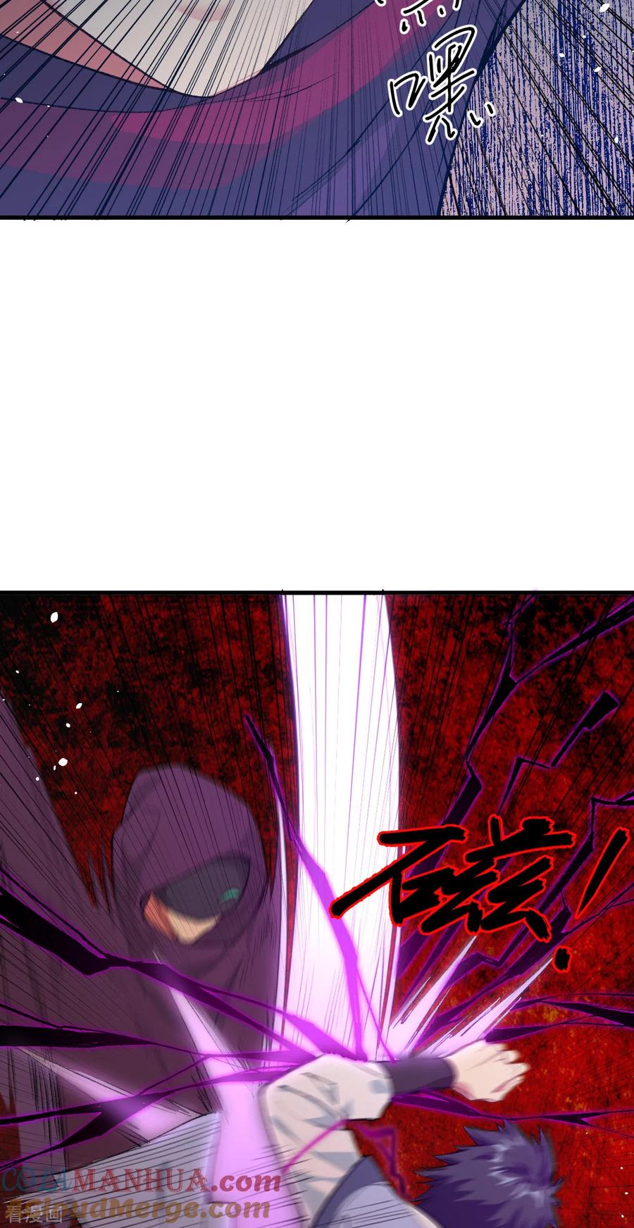这个修士来自未来 第66话 再现，神秘修士 第52页