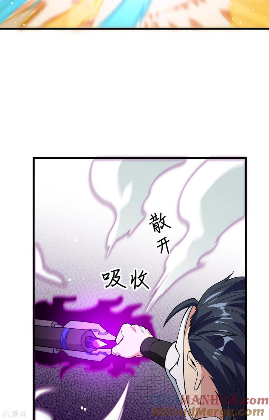 这个修士来自未来 第66话 再现，神秘修士 第31页