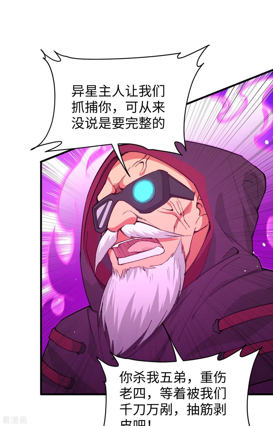 这个修士来自未来 第66话 再现，神秘修士 第35页