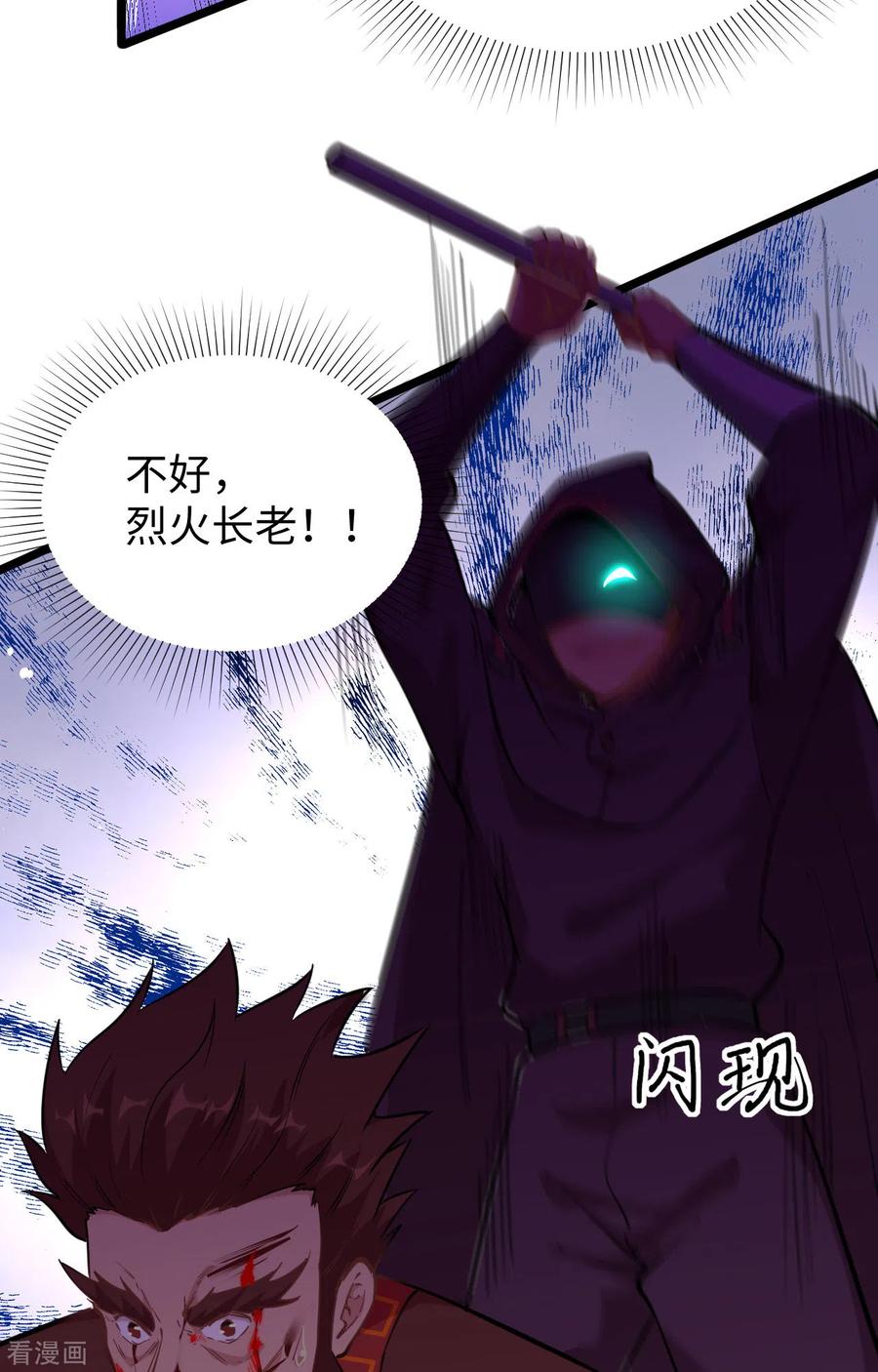 这个修士来自未来 第66话 再现，神秘修士 第48页