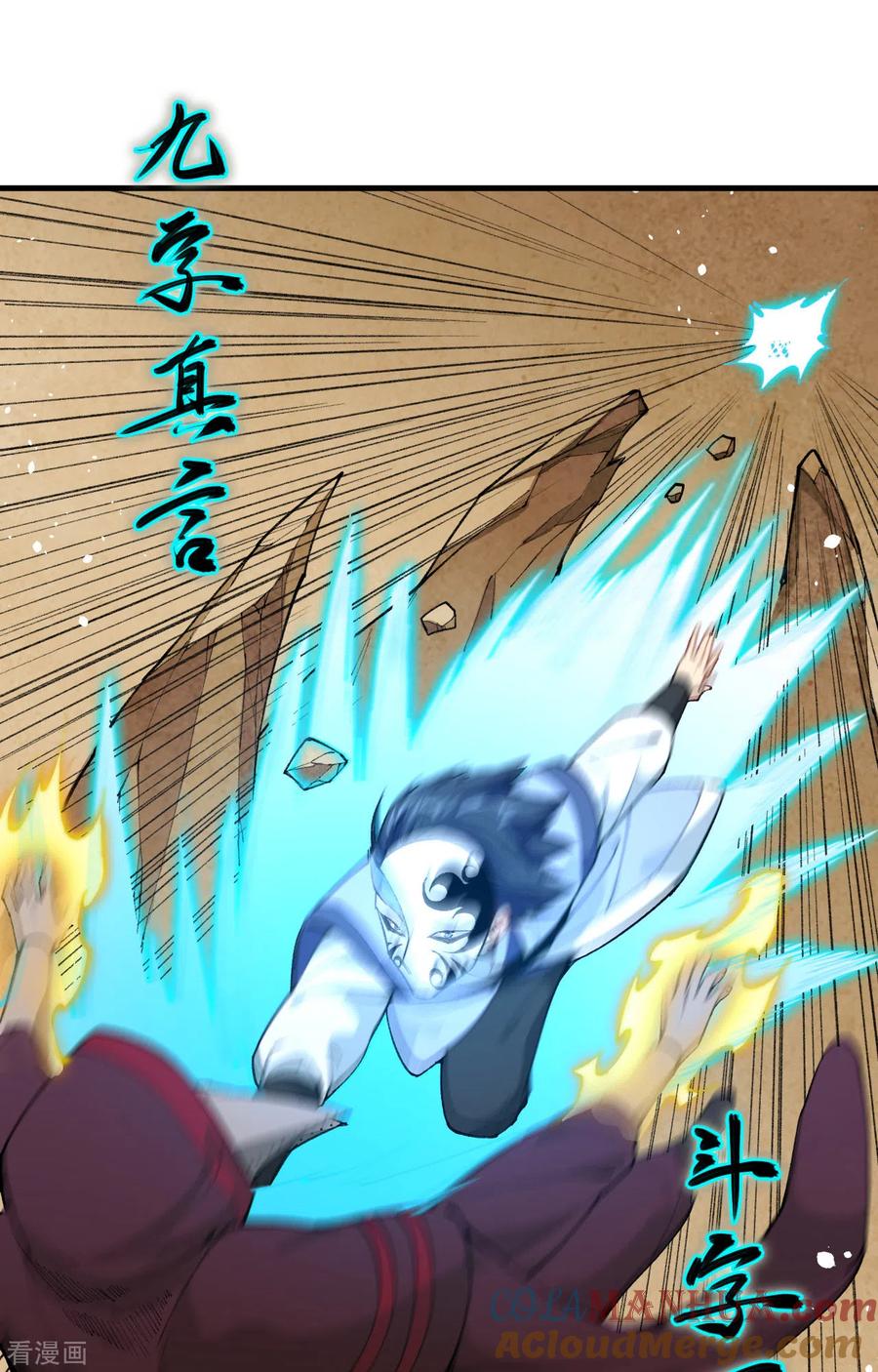 这个修士来自未来 第66话 再现，神秘修士 第19页