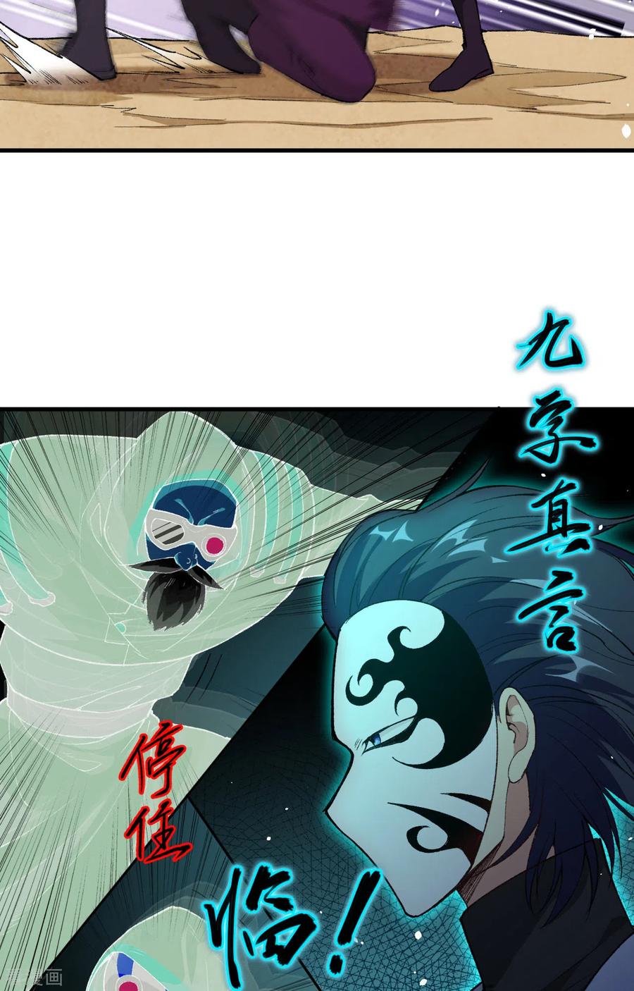 这个修士来自未来 第66话 再现，神秘修士 第41页