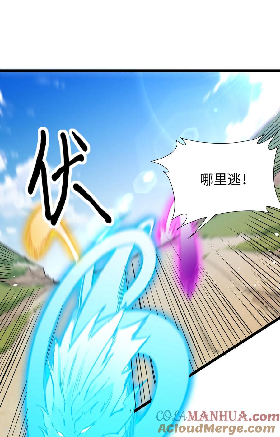 这个修士来自未来 第66话 再现，神秘修士 第43页