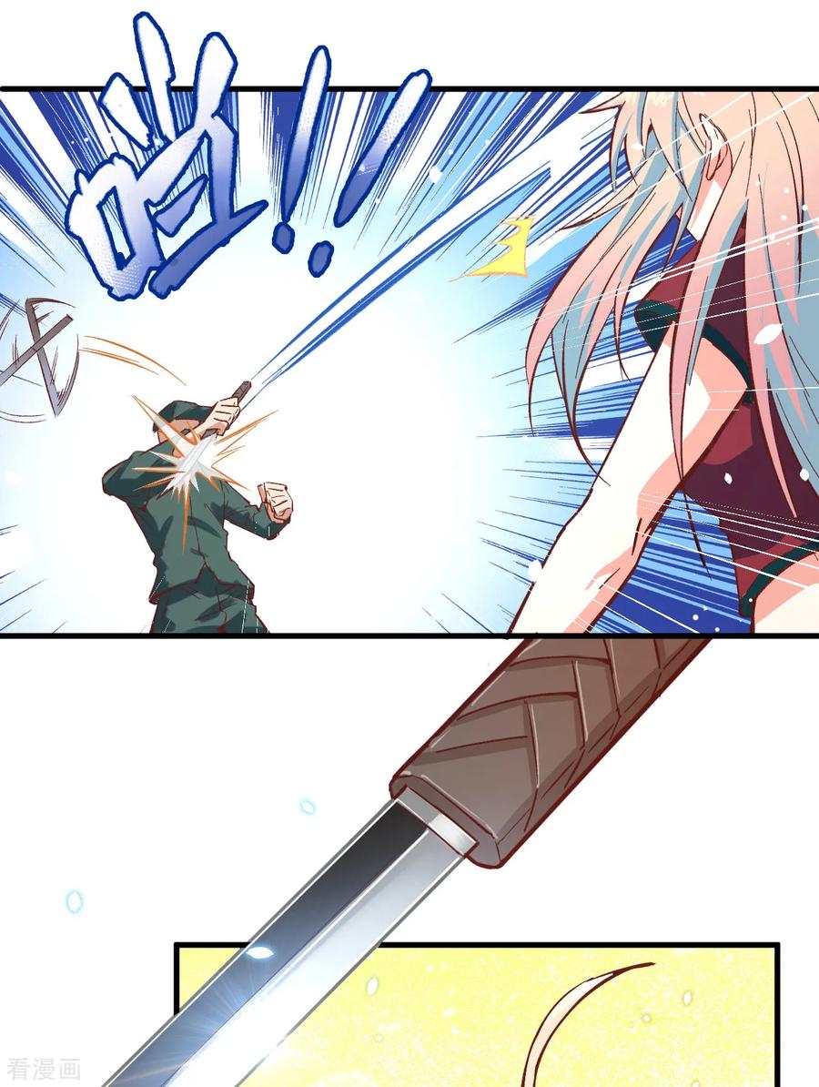 这个修士来自未来 第5话 修炼微子淬炼秘法的准备 第12页