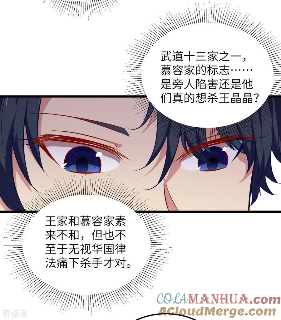 这个修士来自未来 第5话 修炼微子淬炼秘法的准备 第21页