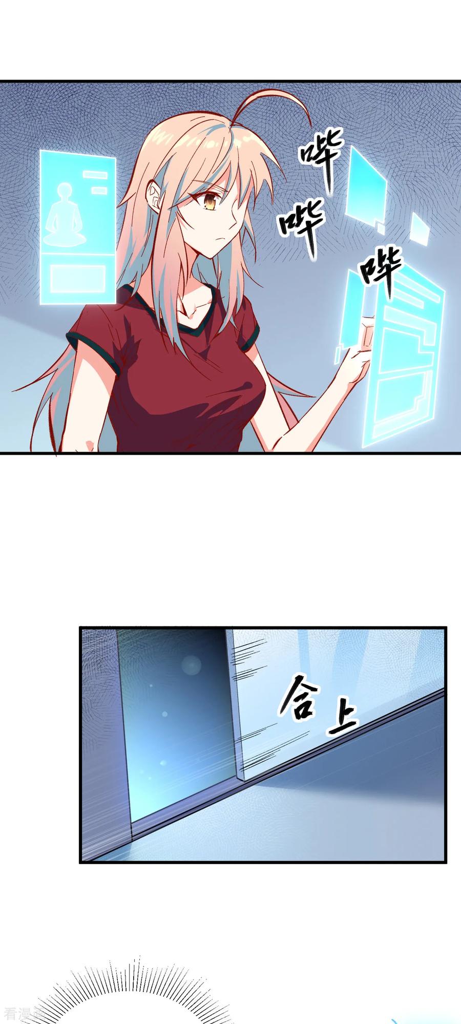 这个修士来自未来 第5话 修炼微子淬炼秘法的准备 第34页