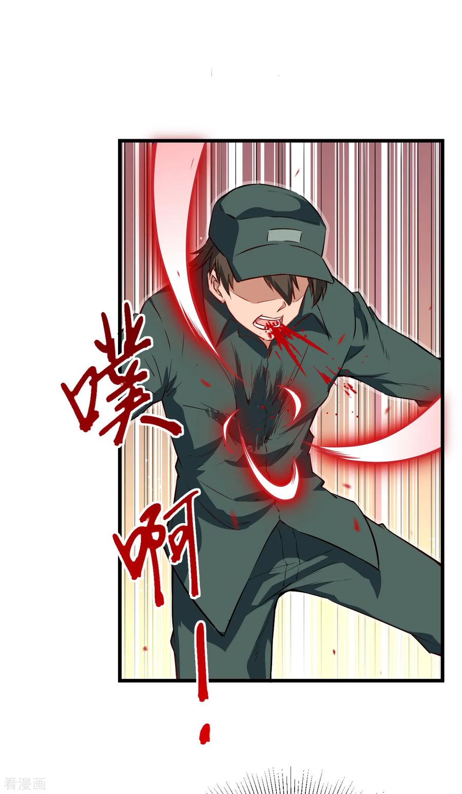 这个修士来自未来 第5话 修炼微子淬炼秘法的准备 第18页