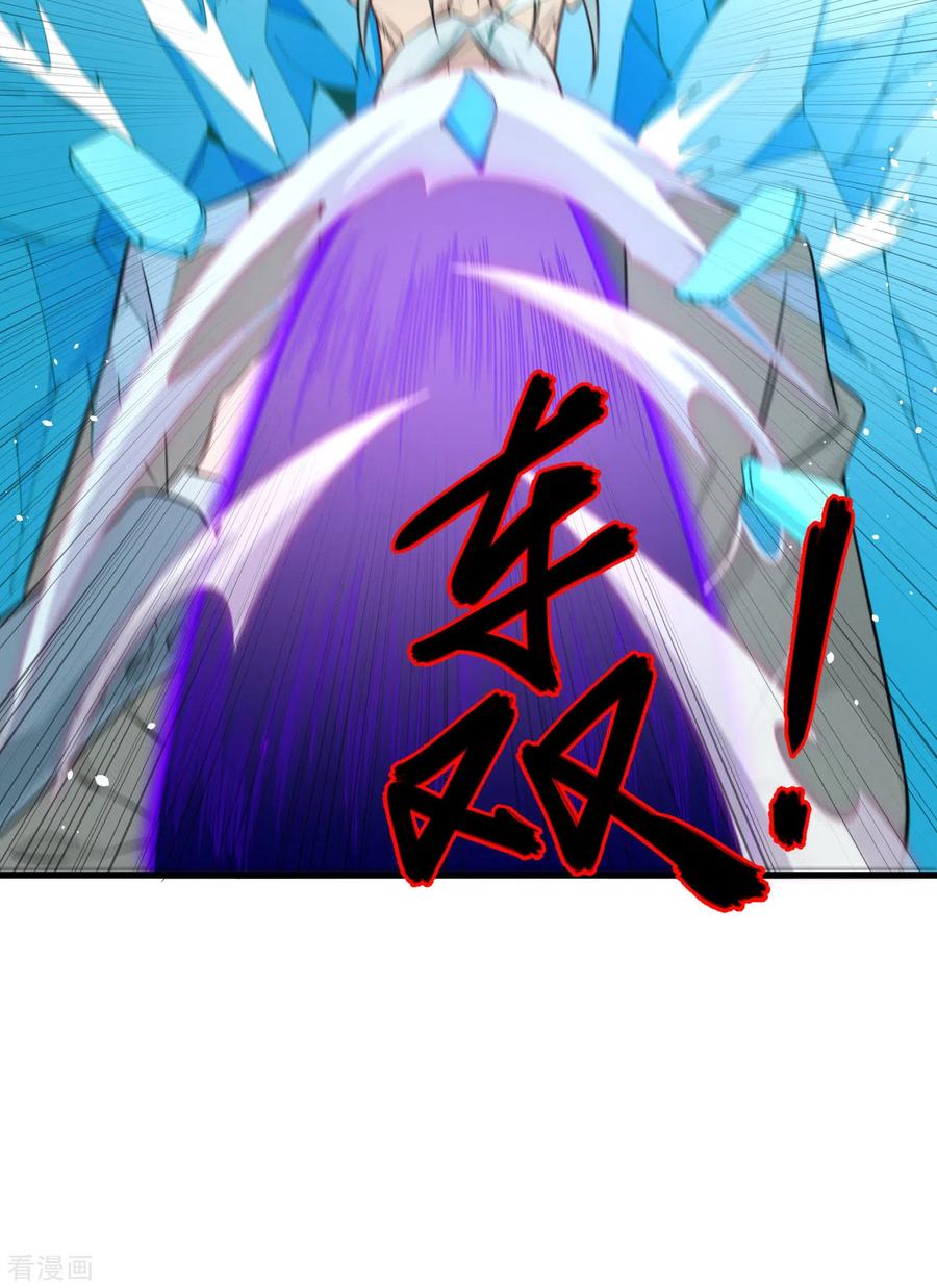 这个修士来自未来 第67话 绝士境修士 第38页