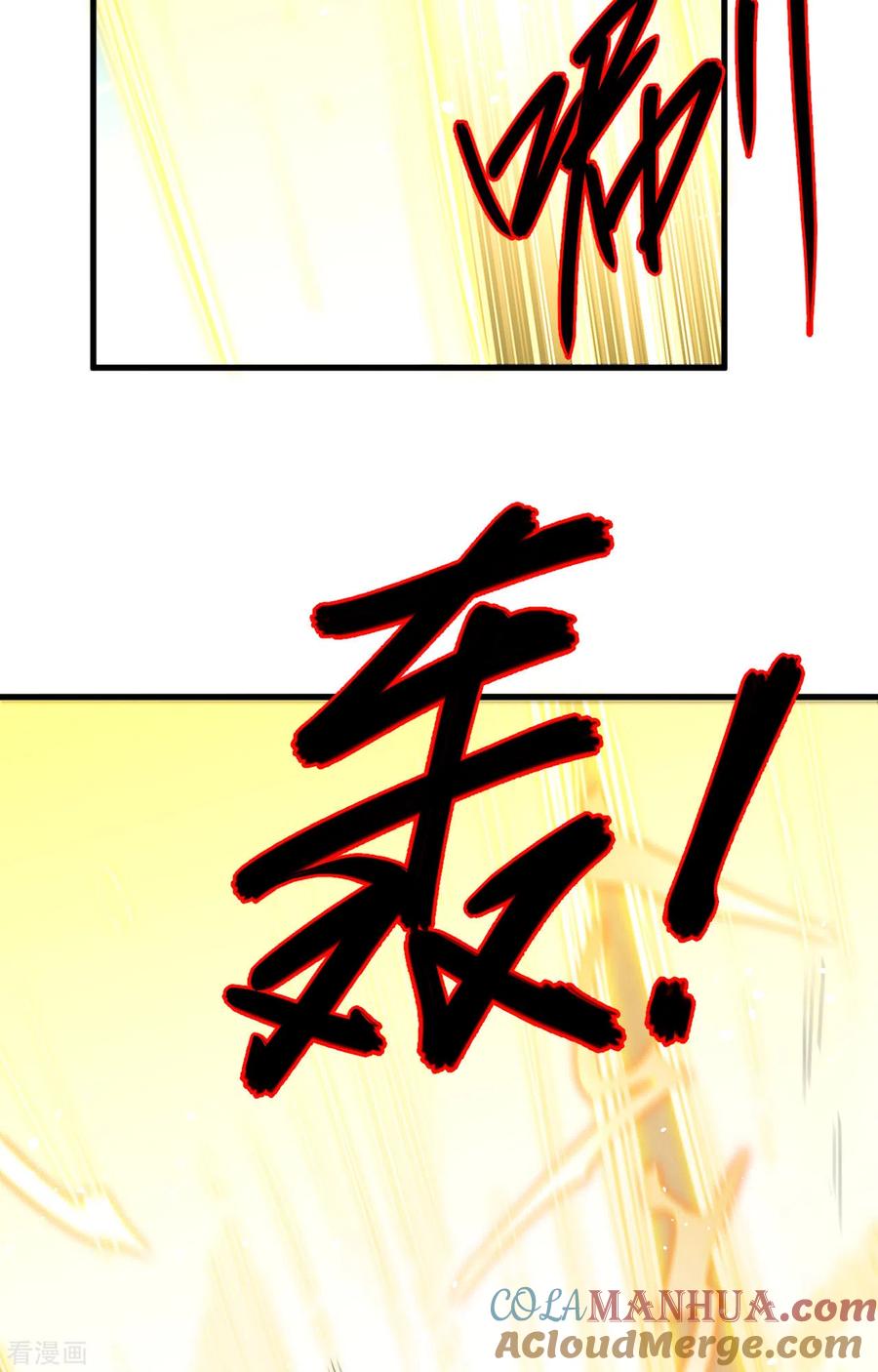 这个修士来自未来 第67话 绝士境修士 第16页