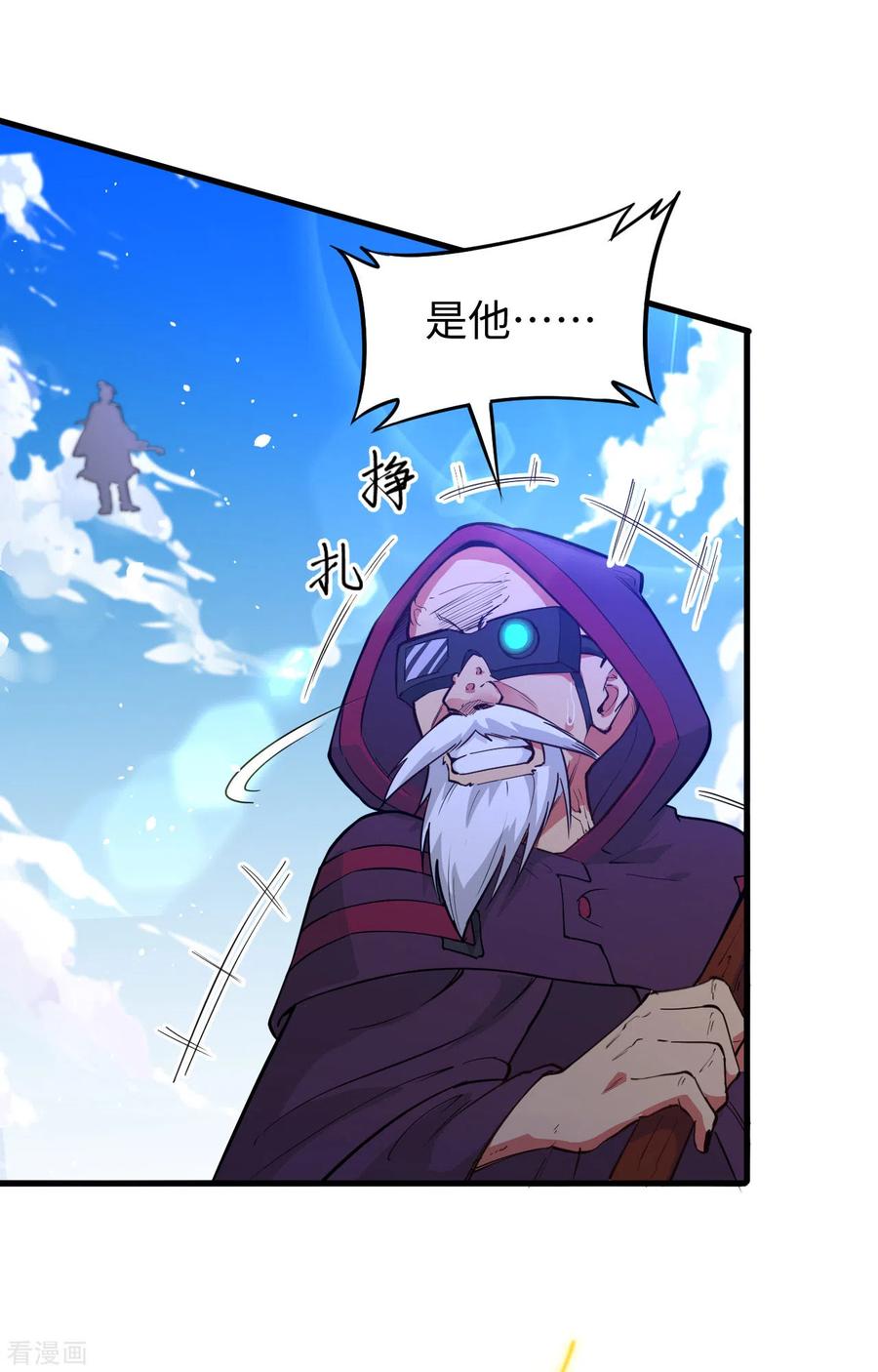 这个修士来自未来 第67话 绝士境修士 第12页