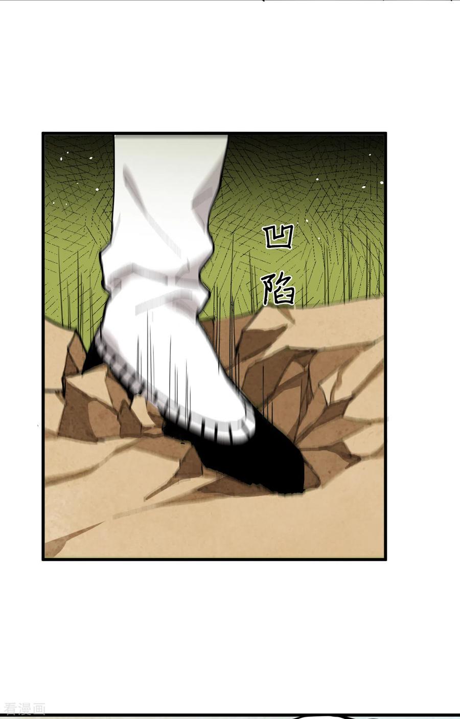 这个修士来自未来 第67话 绝士境修士 第9页