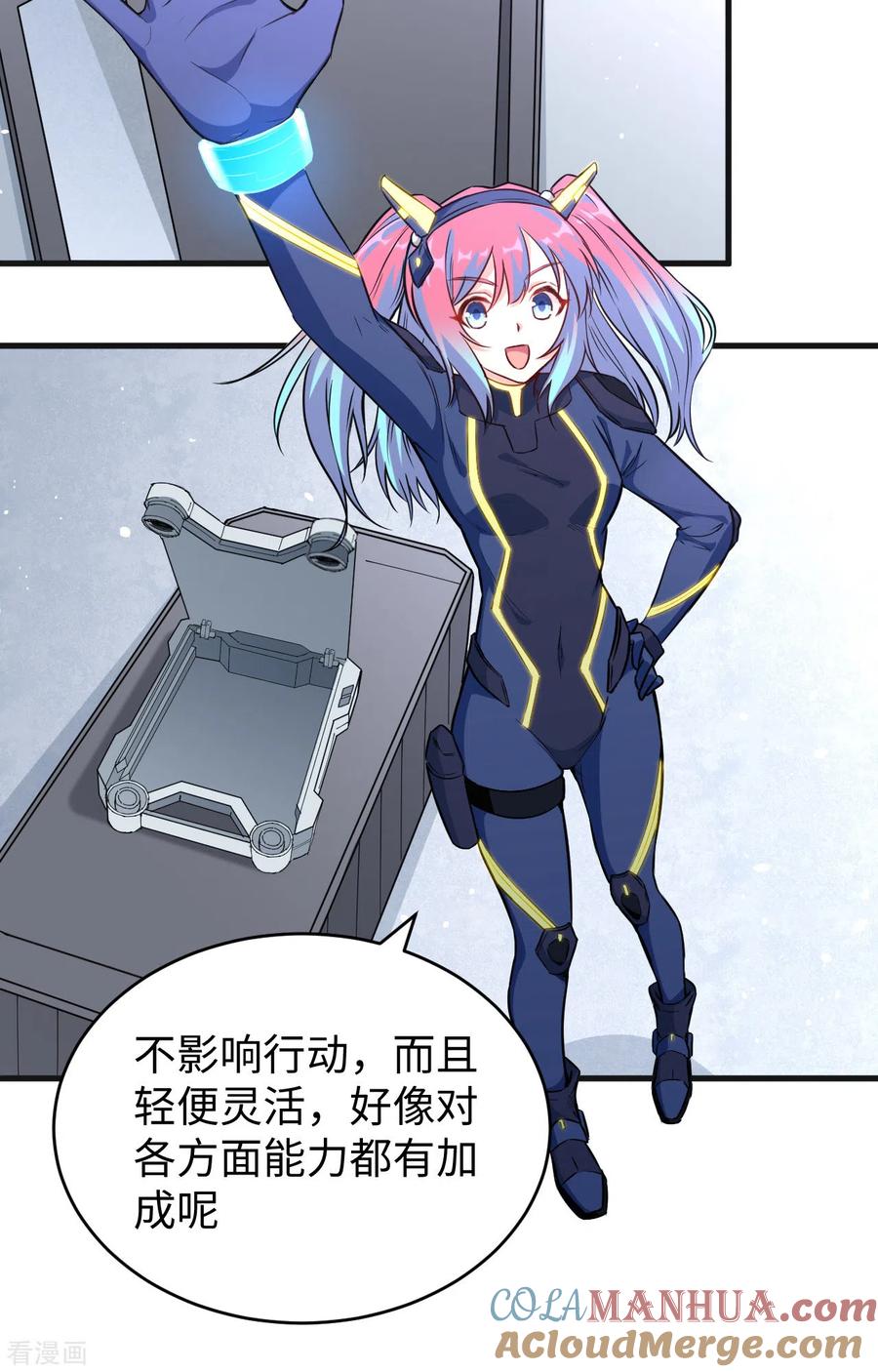 这个修士来自未来 第68话 虫洞任务 第34页