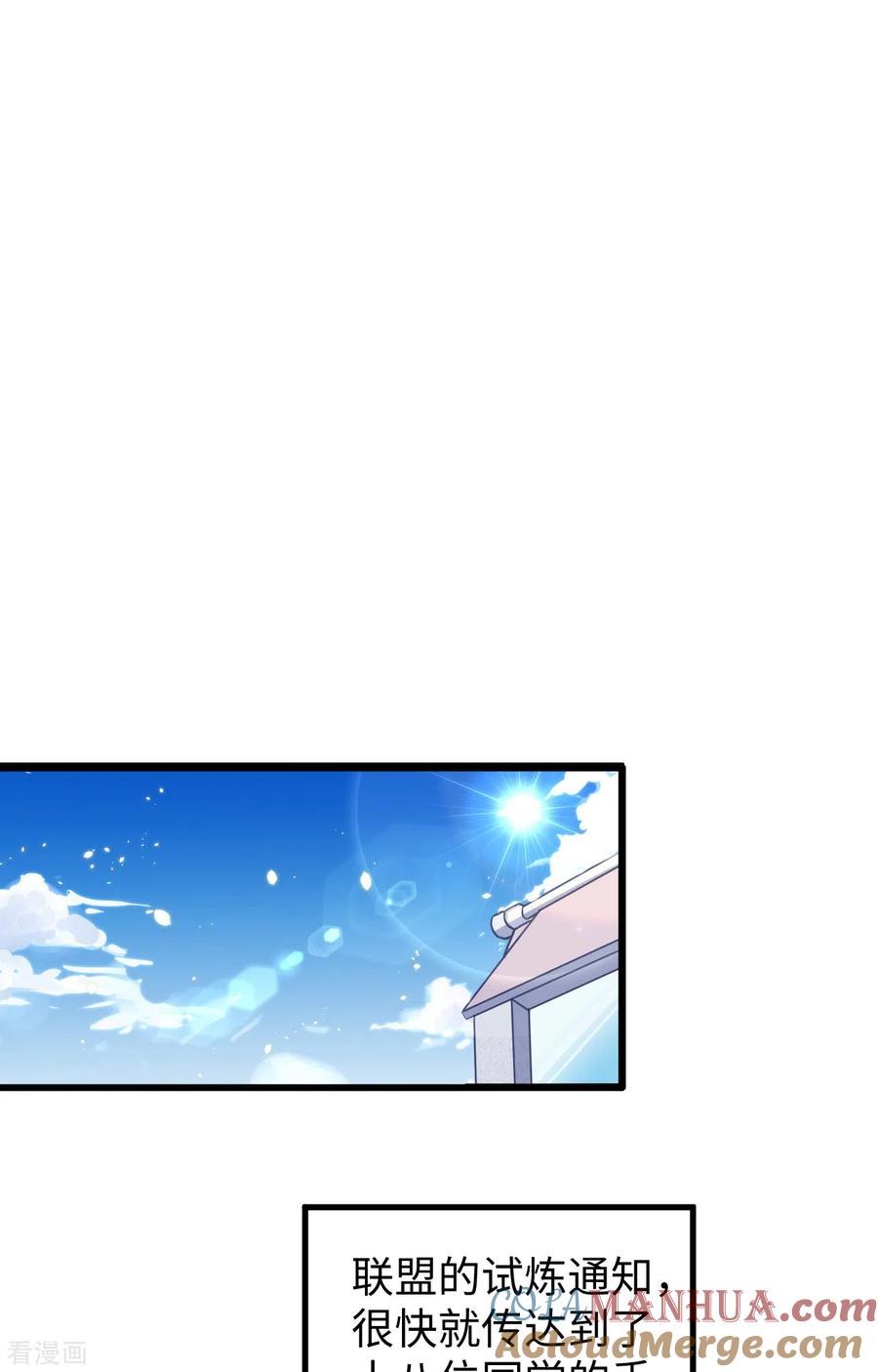 这个修士来自未来 第68话 虫洞任务 第13页