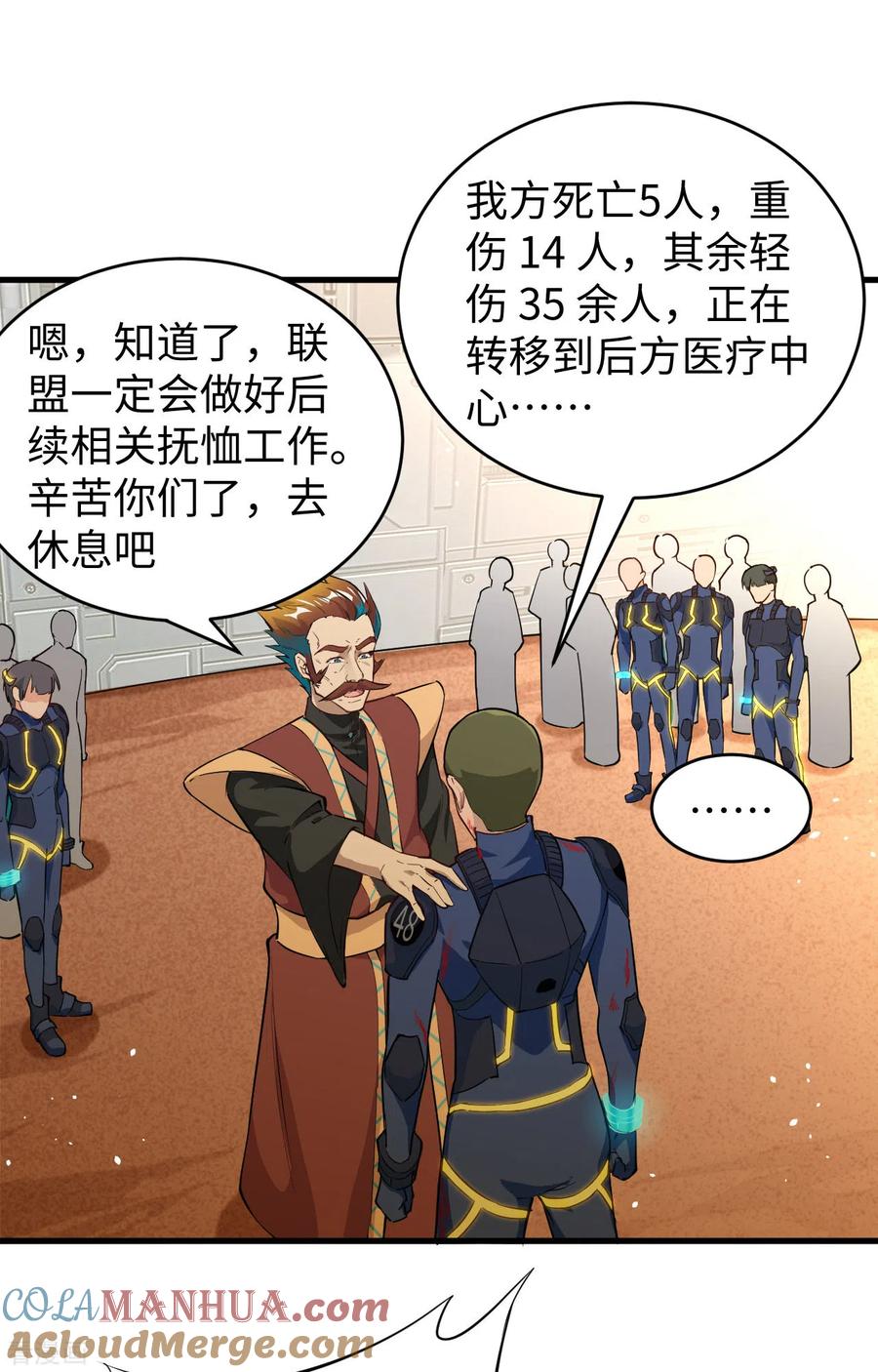 这个修士来自未来 第69话 火龙岛基地 第40页