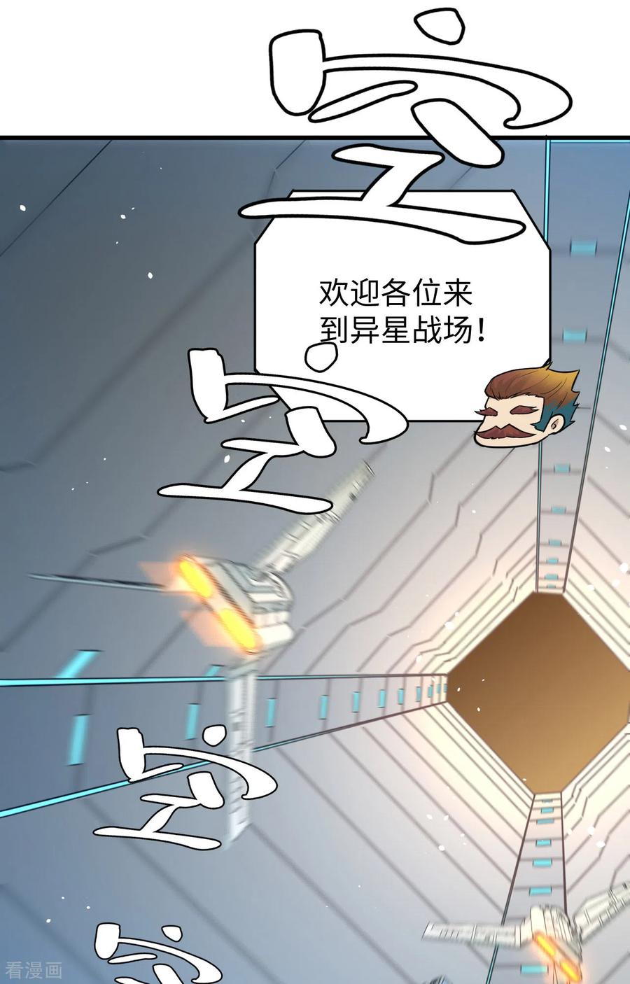 这个修士来自未来 第69话 火龙岛基地 第14页
