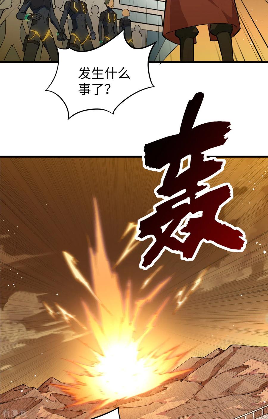 这个修士来自未来 第69话 火龙岛基地 第21页
