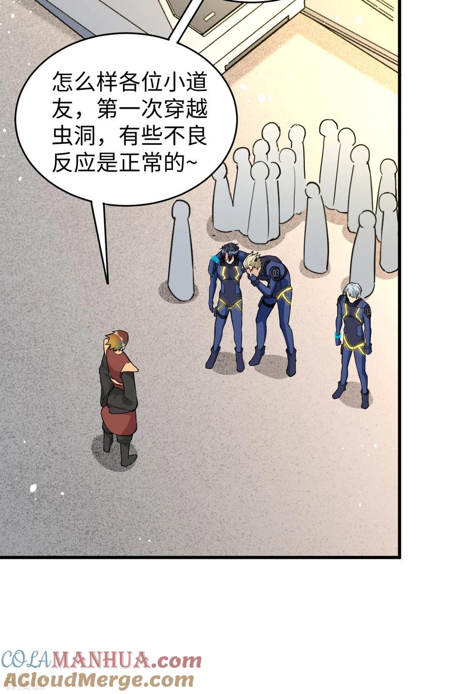这个修士来自未来 第69话 火龙岛基地 第19页