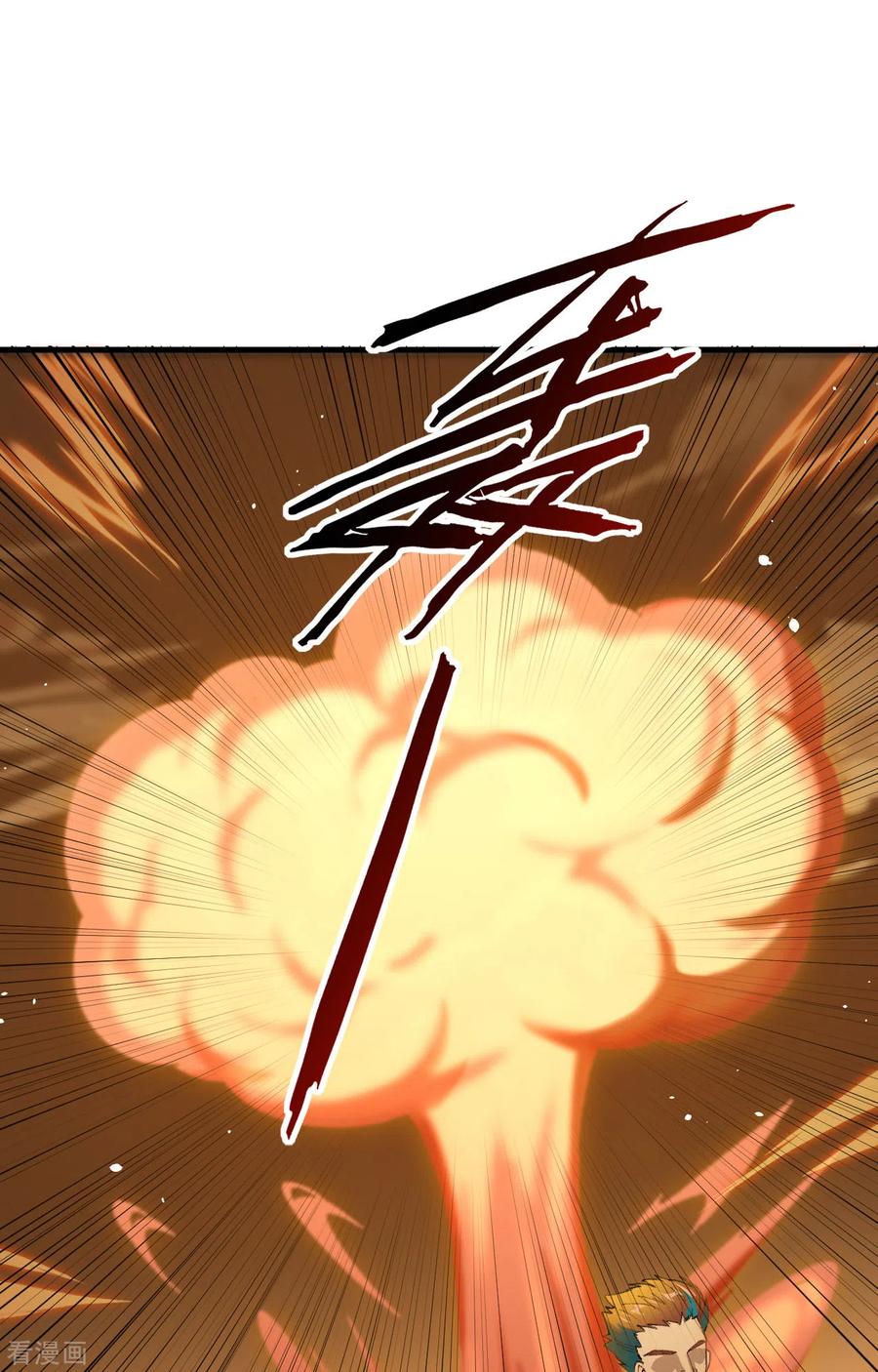 这个修士来自未来 第69话 火龙岛基地 第29页