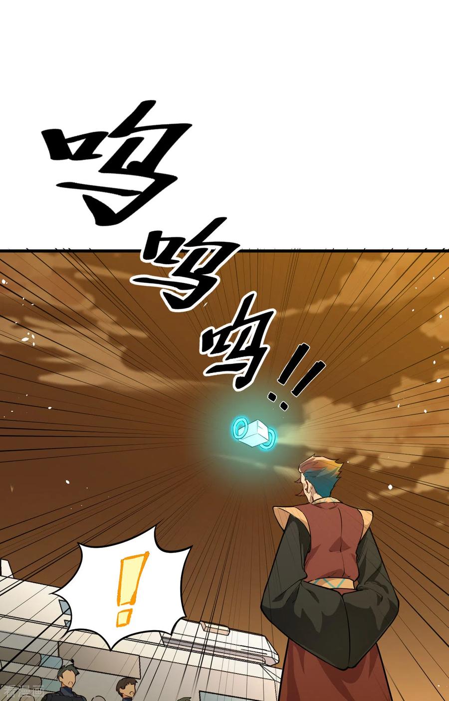 这个修士来自未来 第69话 火龙岛基地 第20页
