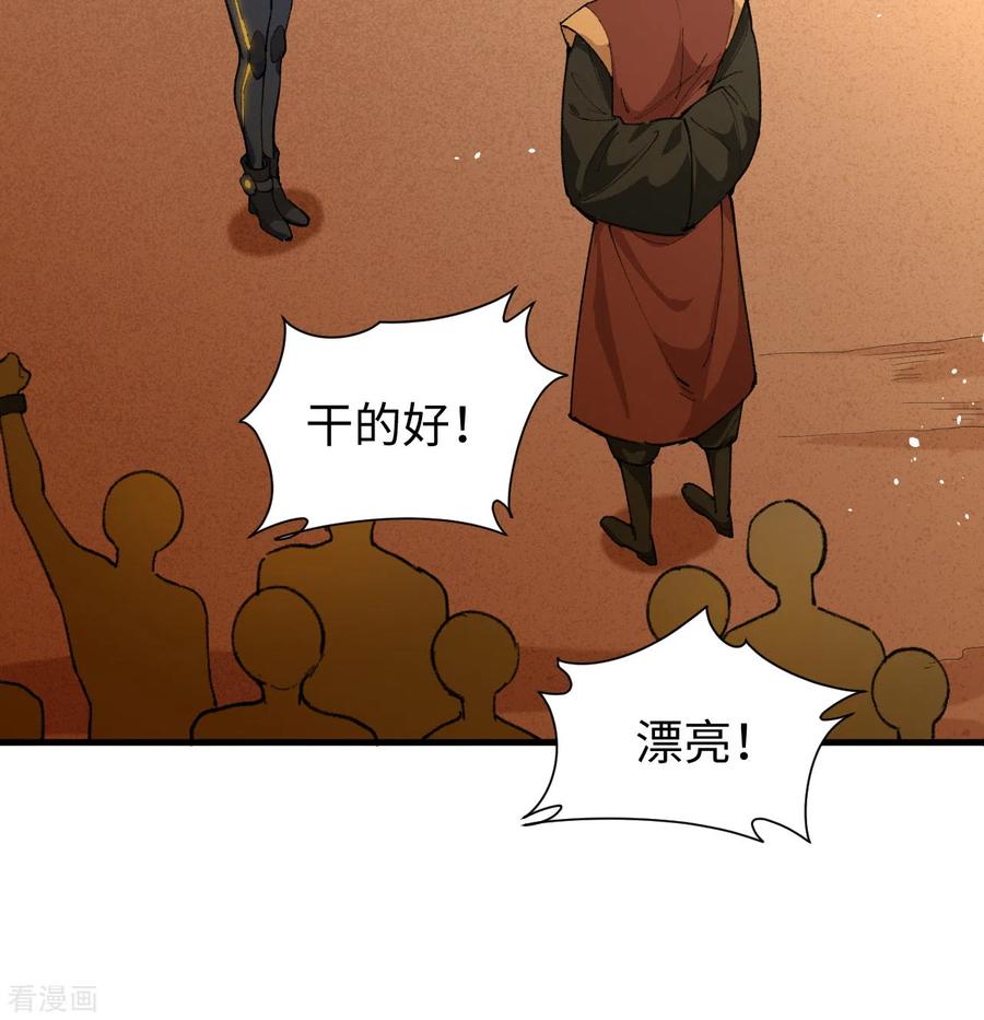 这个修士来自未来 第69话 火龙岛基地 第39页