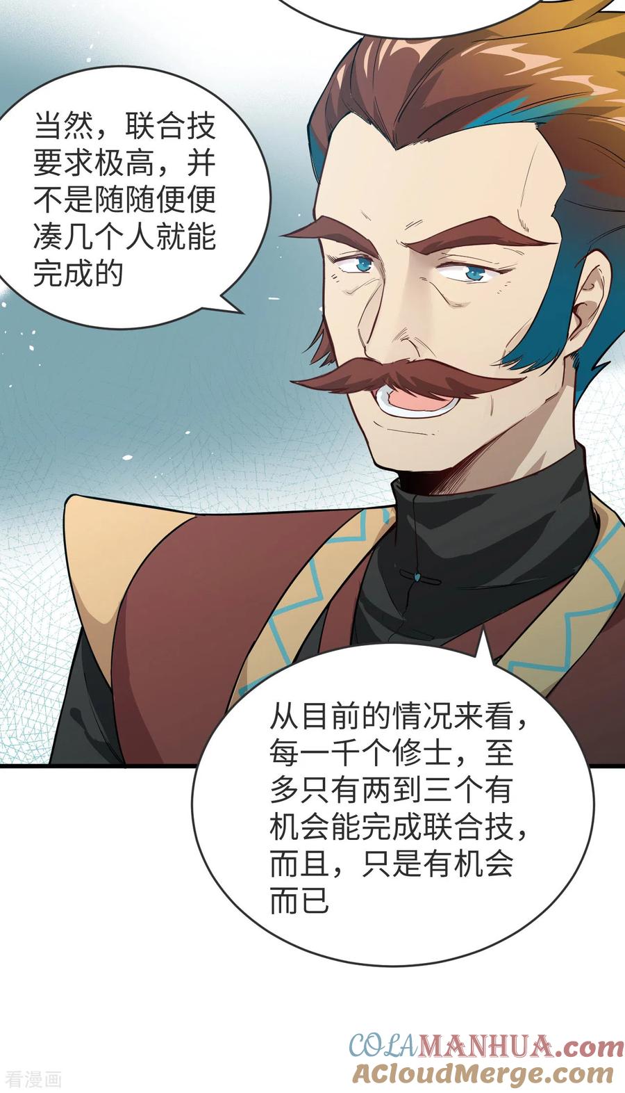 这个修士来自未来 第69话 火龙岛基地 第28页