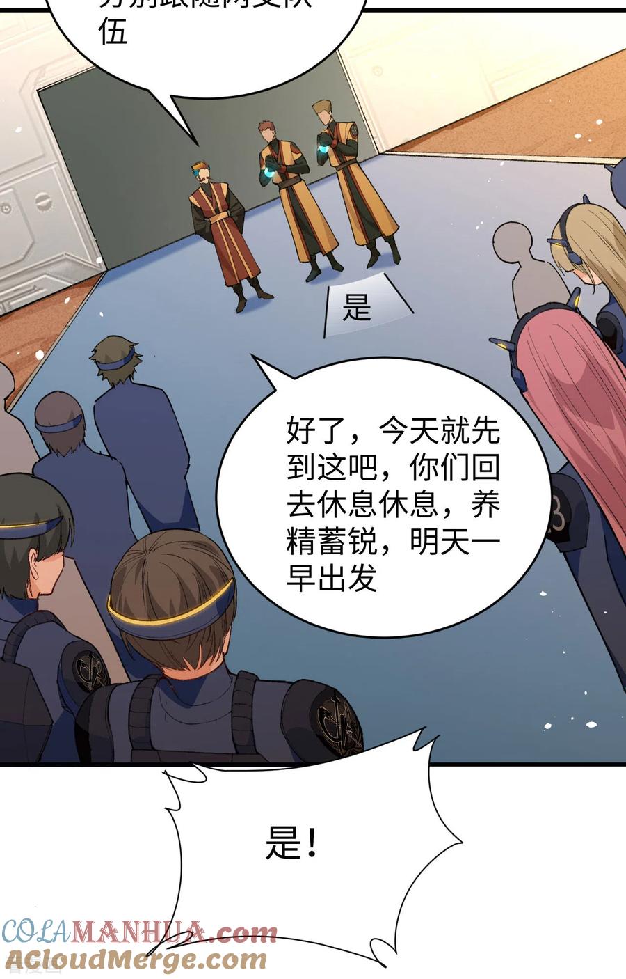 这个修士来自未来 第69话 火龙岛基地 第49页