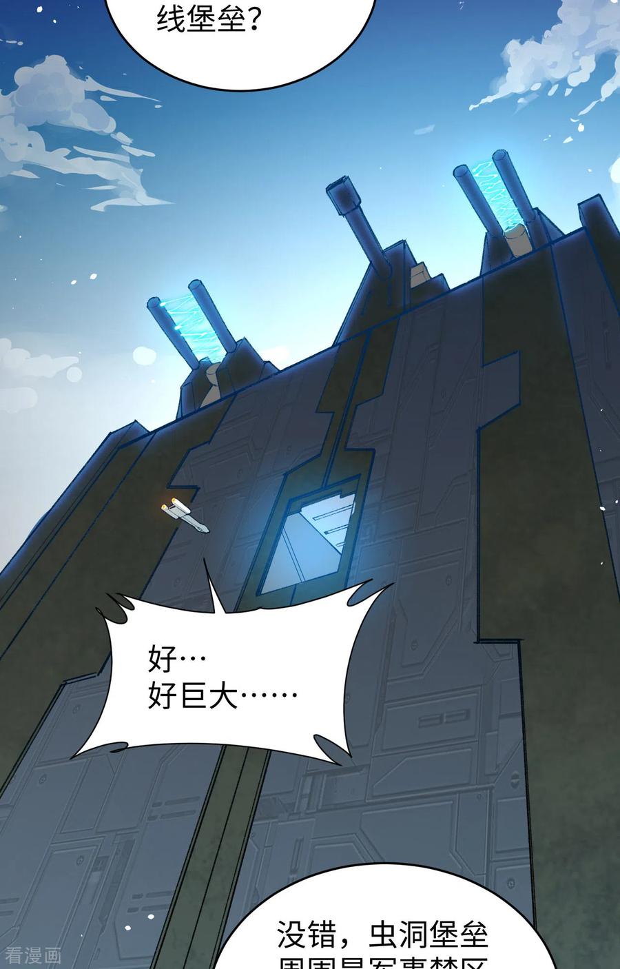 这个修士来自未来 第69话 火龙岛基地 第3页
