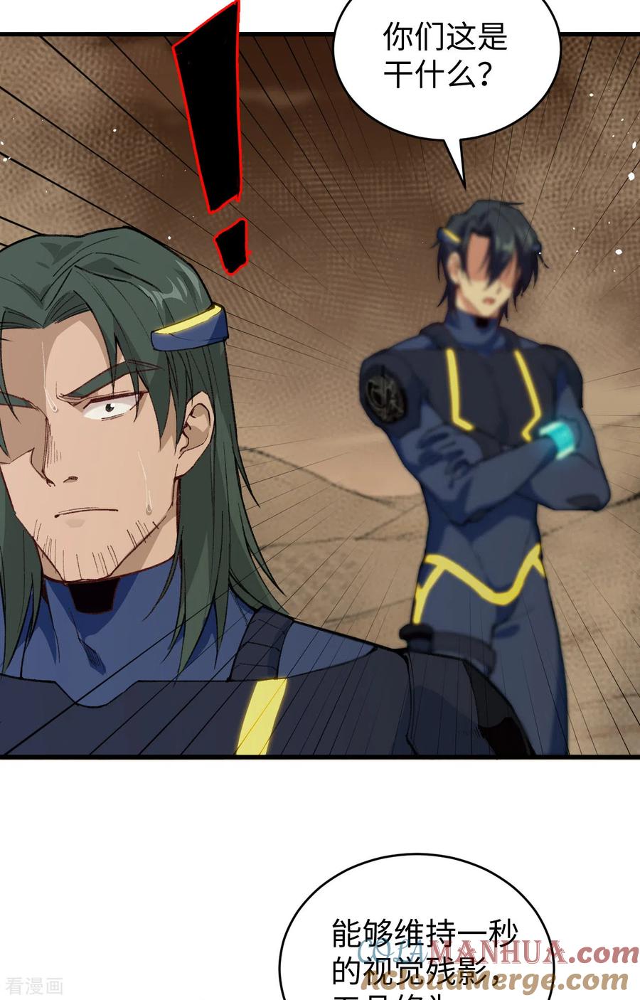 这个修士来自未来 第70话 禁止通行 第37页